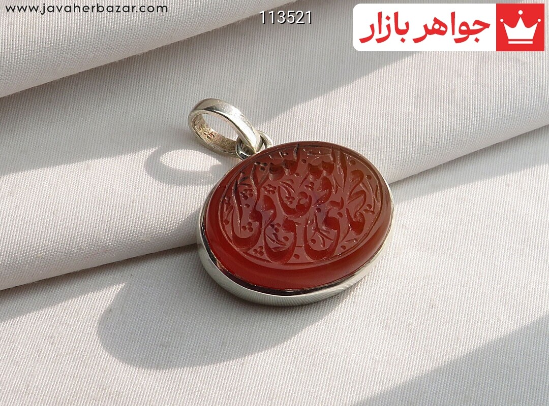 مدال نقره عقیق یمنی [محمد نبی الله علی ولی الله]
